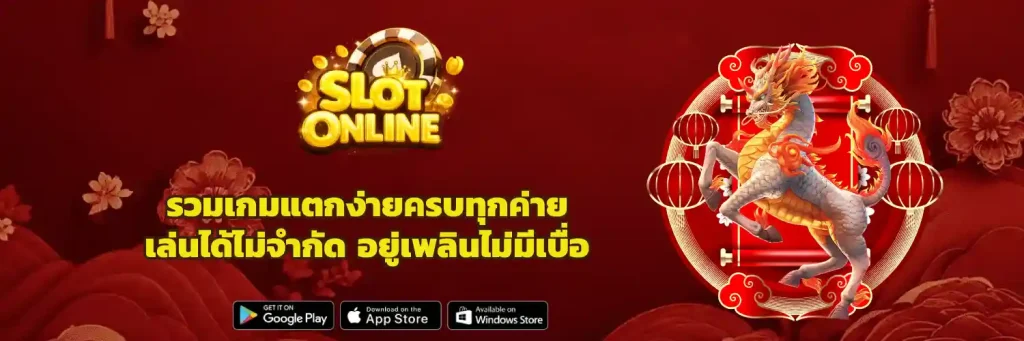 slot game