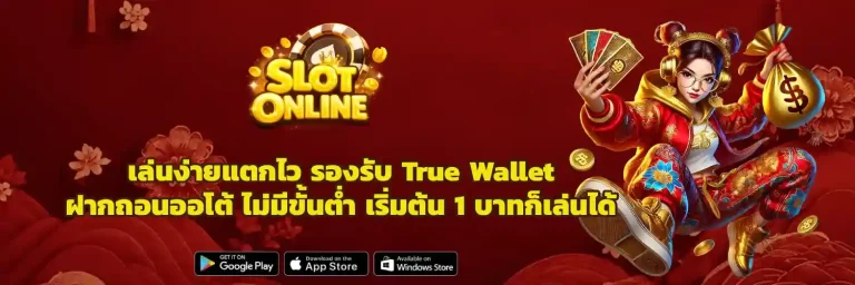 slot เกม